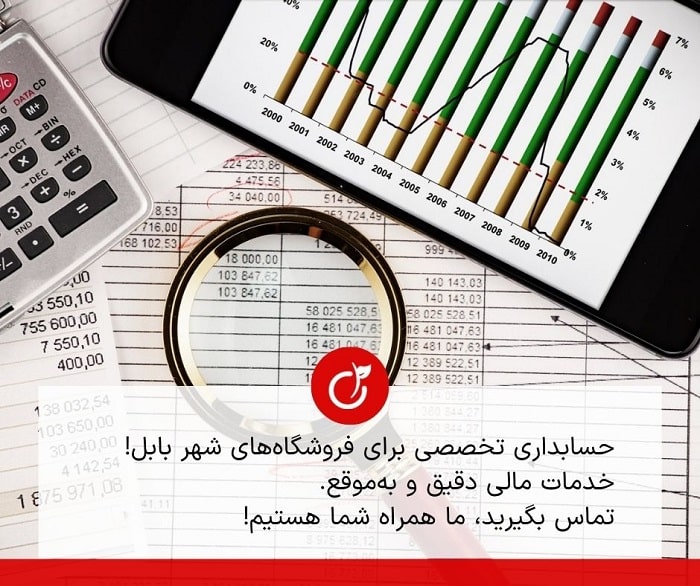 چگونه پروژه حسابداری بگیریم