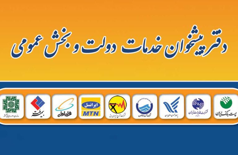 دفاتر پیشخوان دولت