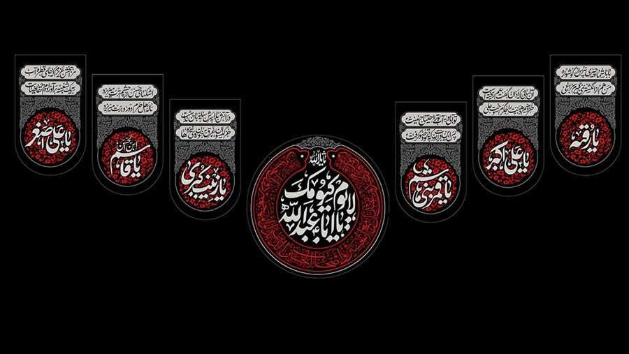 متن مناسبتی محرم